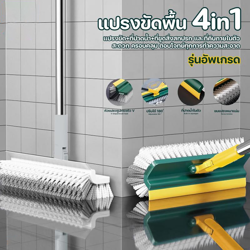 4in1/ 3 in 1แปรงขัดพื้น ขัดพื้นห้องน้ำ ที่ขัดพื้นห้องน้ำ หมุนได้ 180 องศา ทำความสะอาด