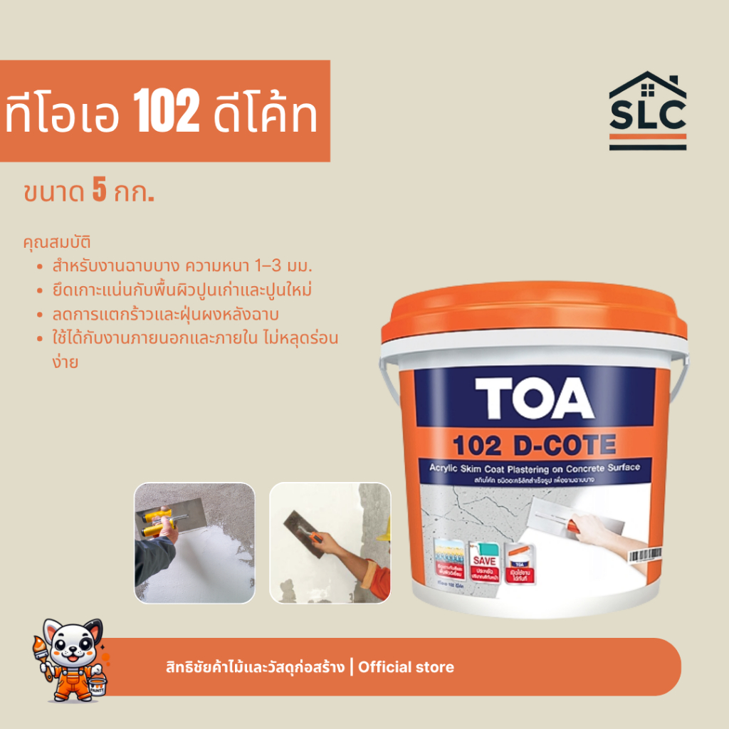 TOA 102 ดีโค้ท สกิมโค้ทฉาบบาง 1GL.