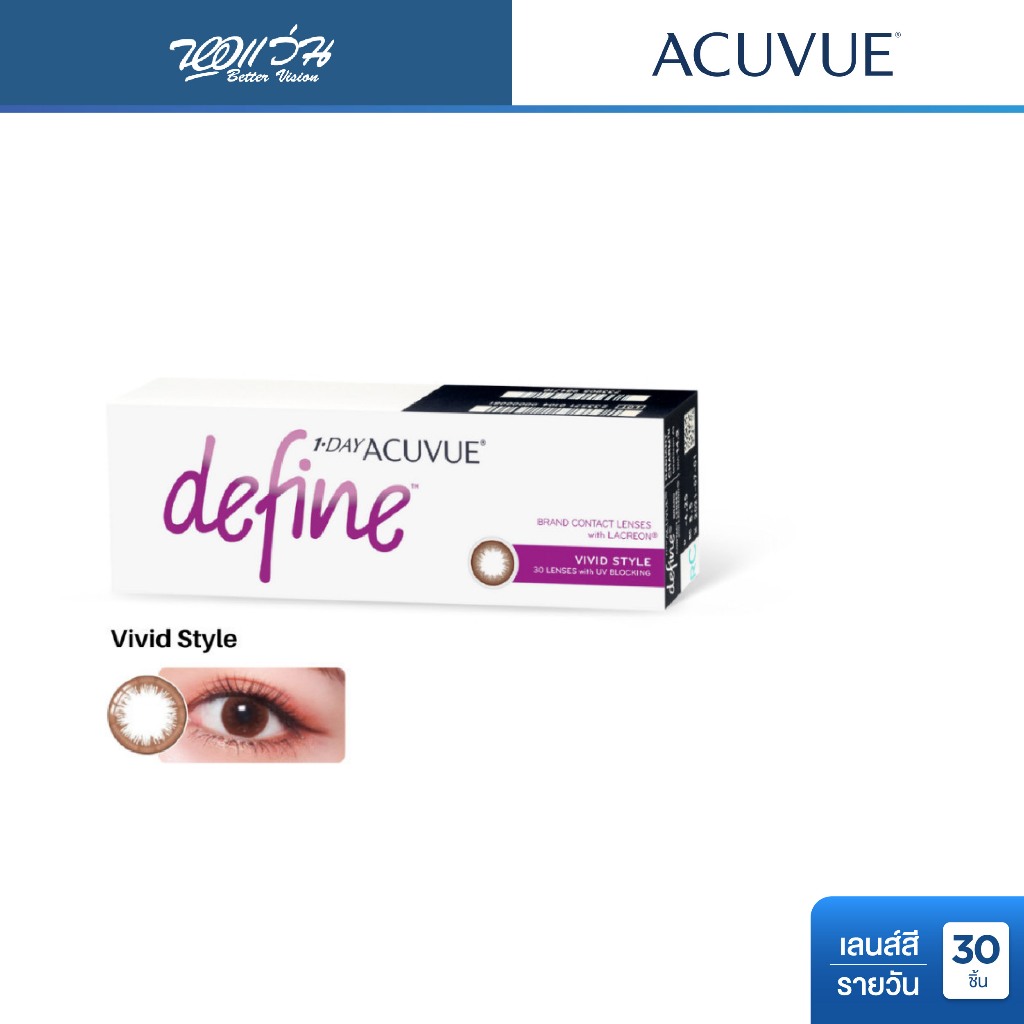 Acuvue 1 Day Define สี Vivid รายวัน คอนแทคเลนส์สี จำนวน 30 ชิ้น /กล่อง 30 ชิ้น