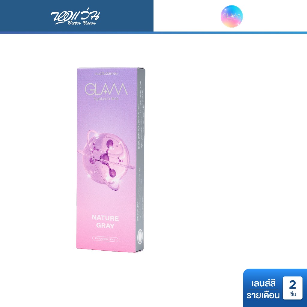 GLAM Nature Gray Contact Lens รายเดือน คอนแทคเลนส์สี แกลม คอนแทคเลนส์ จำนวน/กล่อง 2 ชิ้น