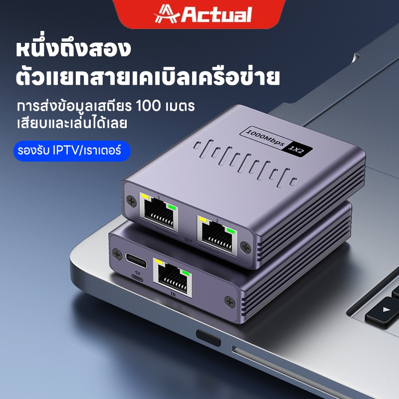 Actual Gigabit Ethernet Splitter 1 ถึง 2 Gigabit RJ45 LAN Network Extension 1000Mbps LAN  Adapter ตัวเชื่อมต่อเครือข่าย