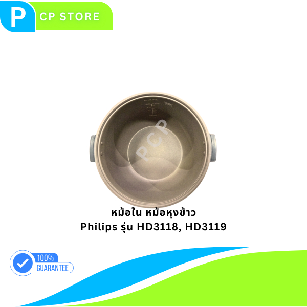 หม้อใน รุ่น HD3118, HD3119 หม้อหุงข้าว Philips อะไหล่แท้