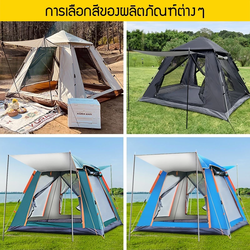 เต็นท์แค้มปิ้งอัตโนมัติ สำหรับ 3-4 คน ขนาด 240 ซม thumbnail 4