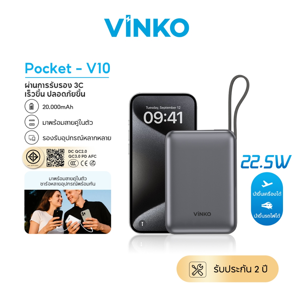 [เครื่องหมาย CCC]VINKO V10 Power Bank 20000 mAh แบตสำรอง for Android/ไอโฟน17/16/15 PD22.5W ชาร์จไว ช