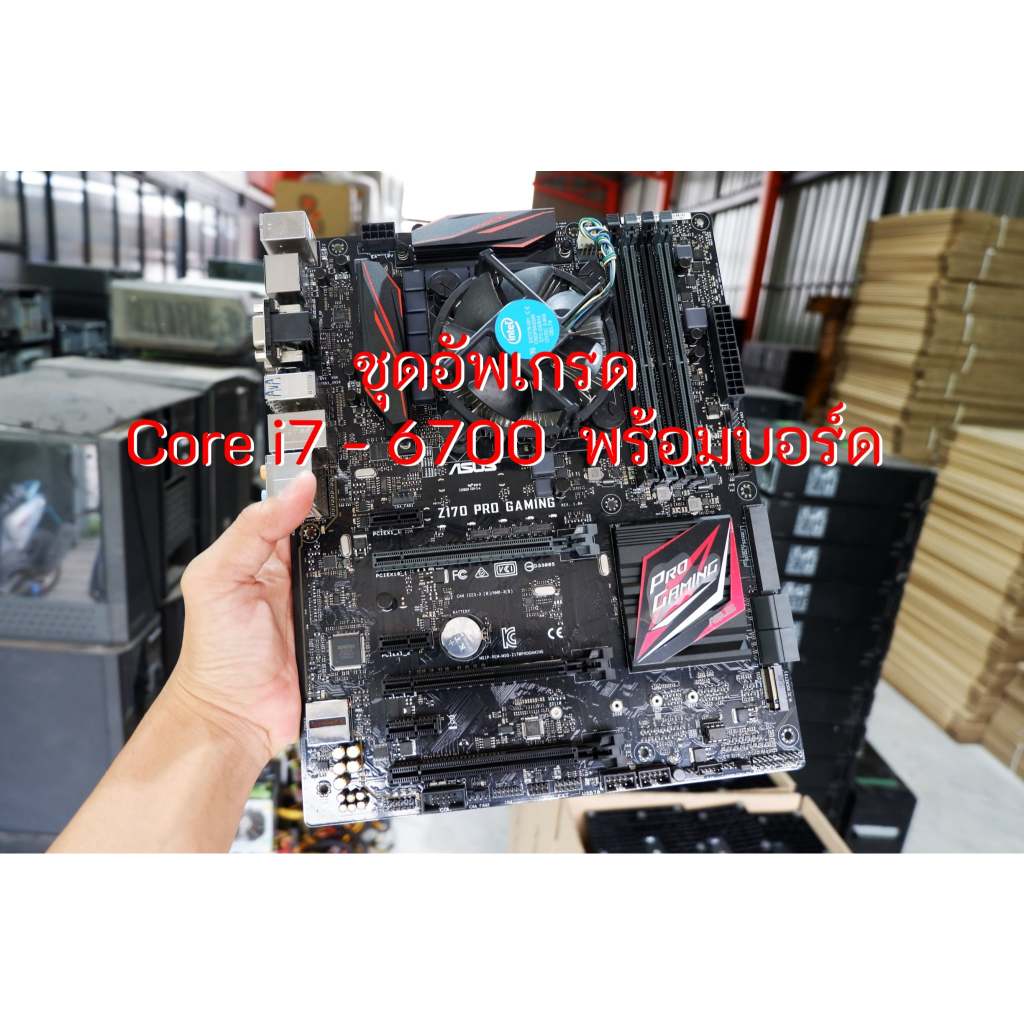 ชุดอัพเกรด CPU i7-6700 พร้อมบอร์ดเทพ สวยๆ แรงๆ