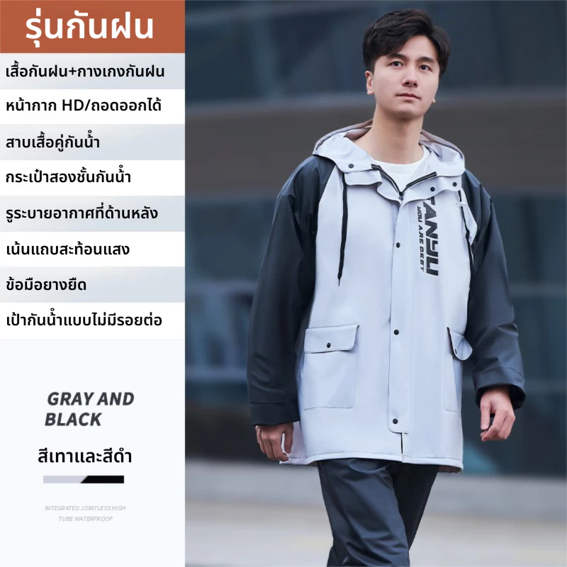 ชุดเสื้อกันฝนผู้ใหญ่ เสื้อกันฝนมอเตอร์ไซค์ มีแถบสะท้อนแสง RainCoat thumbnail 3