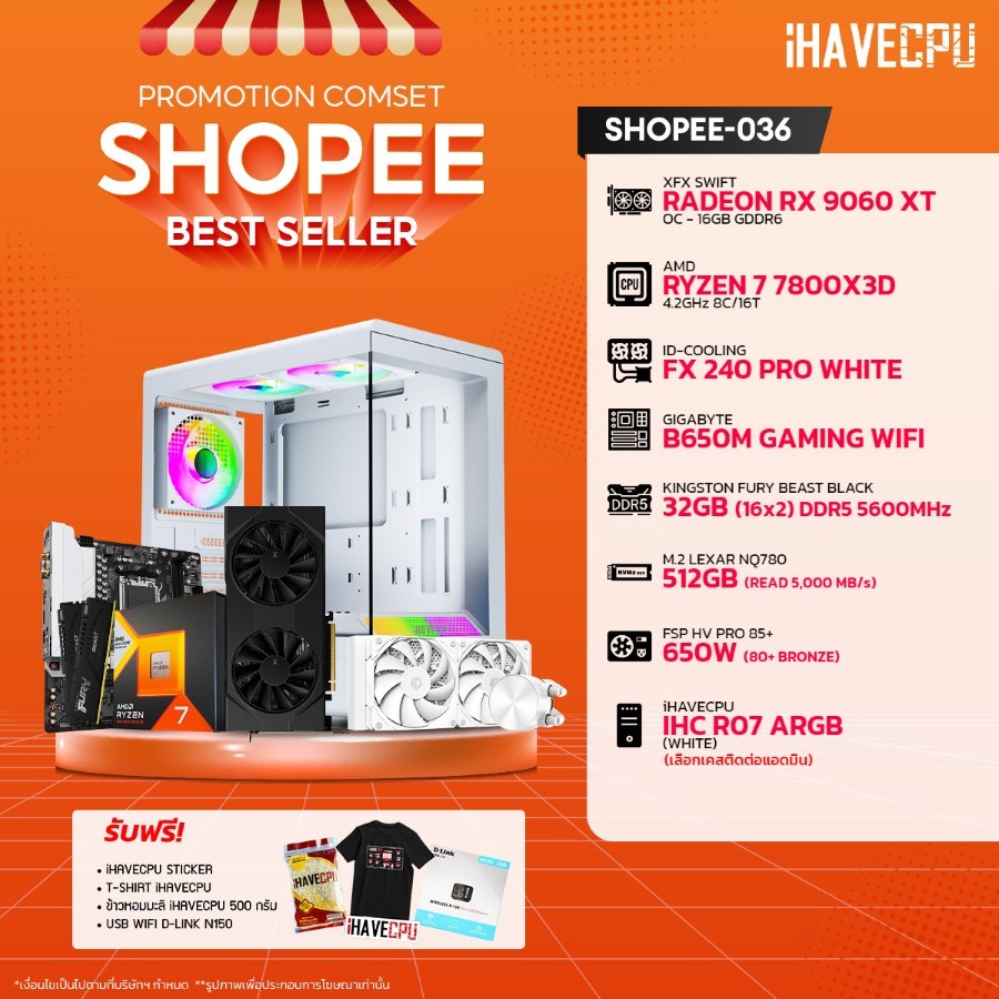 คอมประกอบ iHAVECPU SHOPEE-036 RYZEN 7 7800X3D/RX 9060 XT 16GB/B650M/32GB DDR5 5600MHz (SKU-241226941