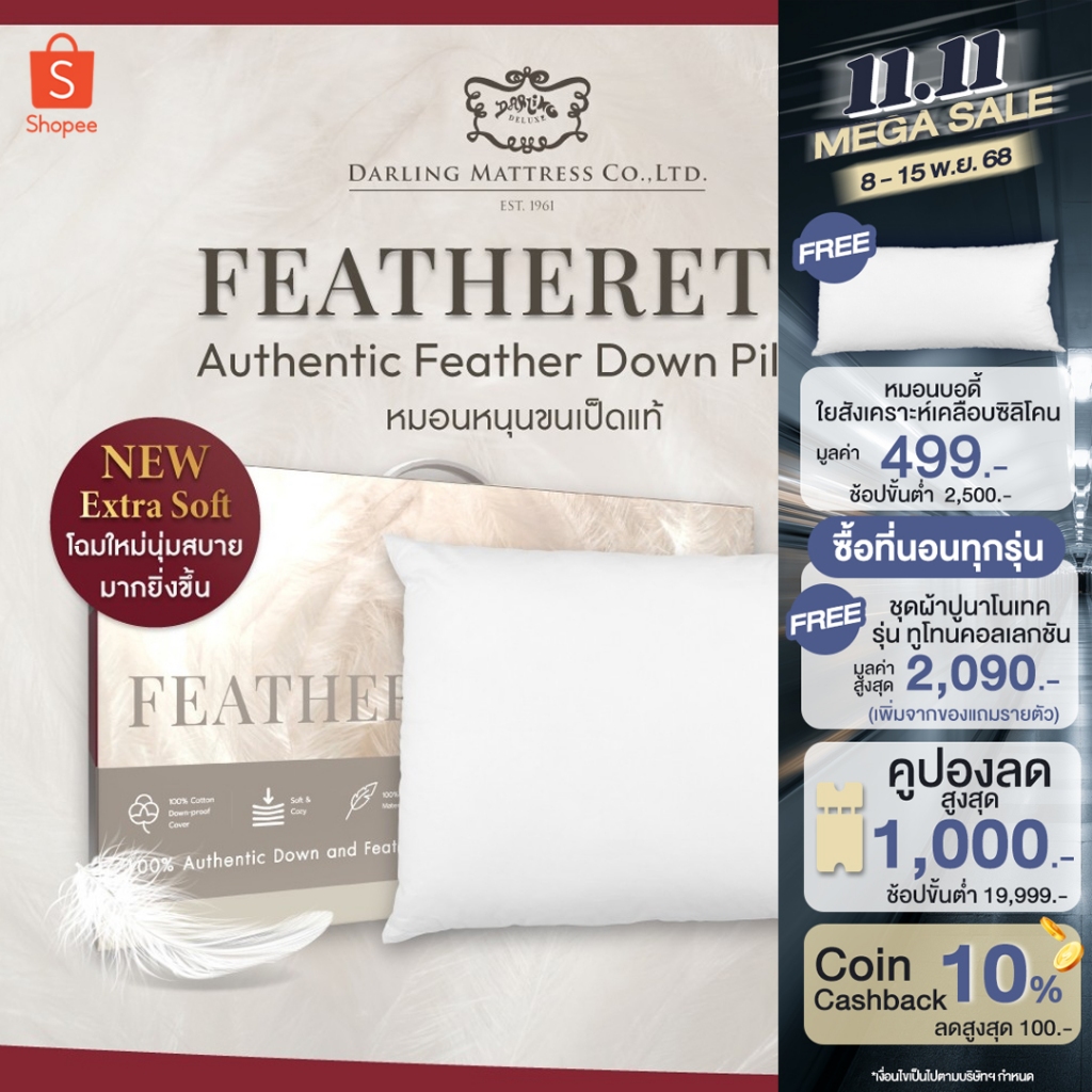 Darling Mattress ที่นอนดาร์ลิ่ง หมอนหนุนขนเป็ดแท้ 100% รุ่น Featherett