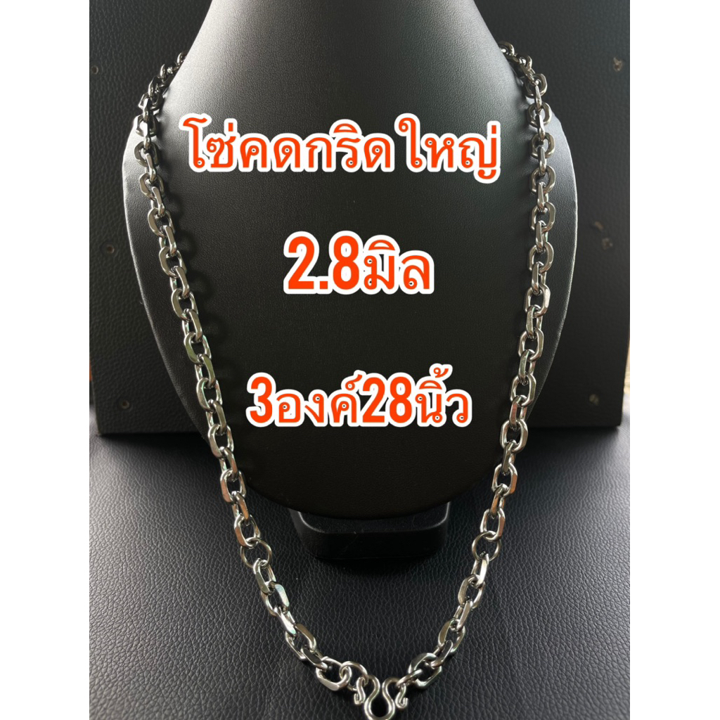 #สร้อยผู้ชาย #สร้อยสแตนเลสแท้100% อย่างดี Stainless สวย เงา งาม ทน ลายโบราณ เหมาะสำหรับผู้ชายมีอายุ และ วัยรุ่น