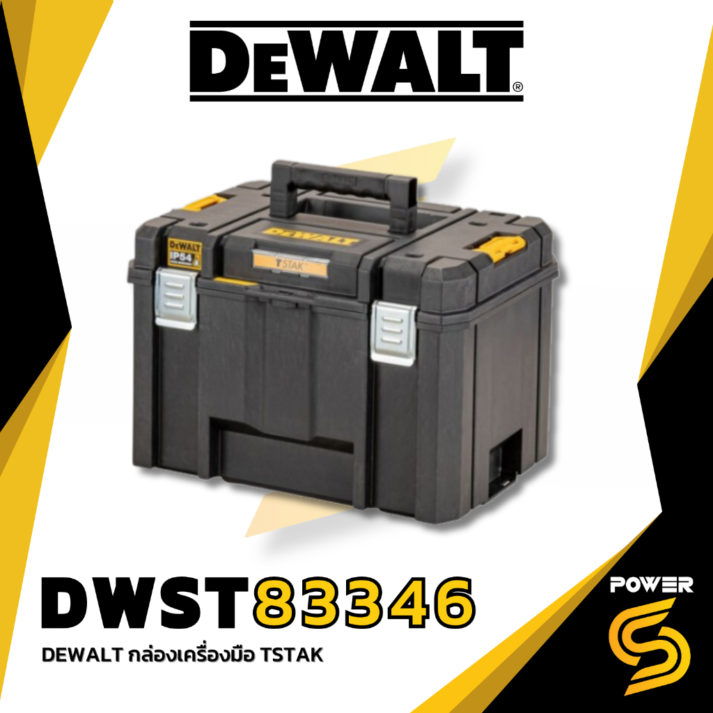 กล่องใส่เครื่องมือ+ถาด DWST83346-1 DEWALT (T STAK) [83346]