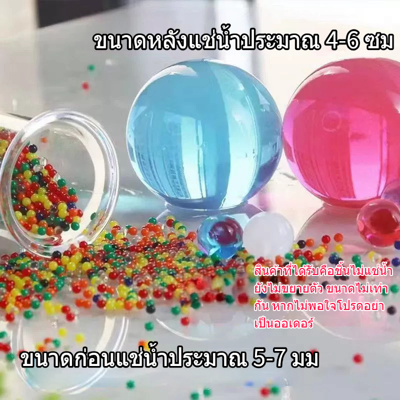 ลูกปัดดูดซับน้ำ ลูกบอลชีวิตใต้ท้องทะเล ของเล่นเด็ก ลูกปัดฟองใหญ่ ลูกบอลมังกรหลากสี ลูกปัดโอเวอร์ลอร์ดขนาดยักษ์