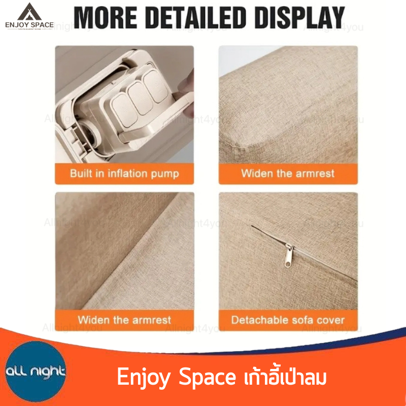 Enjoy Space เก้าอี้เป่าลมอัตโนมัติ มี 2 ขนาด น้ำหนักเบา พับเก็บได้ พกพาสะดวก - รูปที่ 6