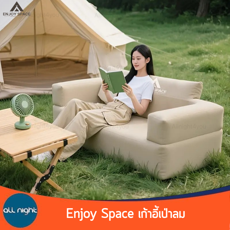 Enjoy Space เก้าอี้เป่าลมอัตโนมัติ มี 2 ขนาด น้ำหนักเบา พับเก็บได้ พกพาสะดวก - รูปที่ 3