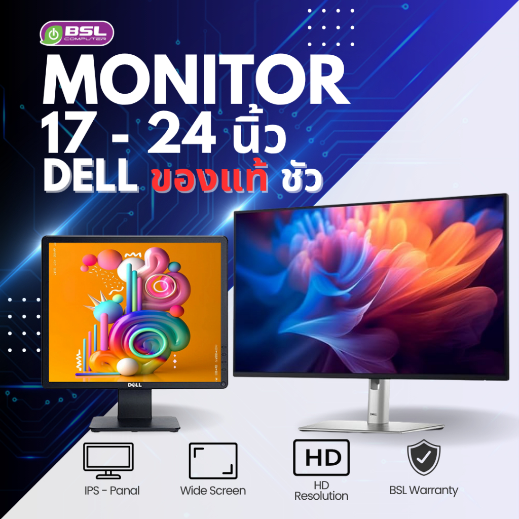 จอคอมมือสอง Monitor จอ Dell HP Lenovo 15"-24" เริ่มต้น 299.- จอเกรด A คละรุ่น จอมือสอง USED Monitor