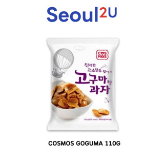 [Seoul2u🌟Only] CM Goguma Snack - ขนมเกาหลี มันอบกรอบ 110G