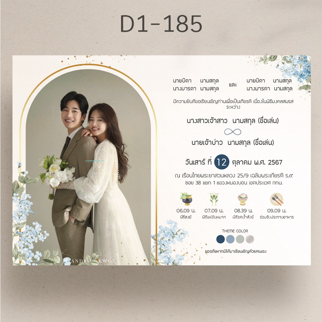 บัตรเชิญ การ์ดเชิญ งานแต่งงาน การ์ดใส่รุป การ์ดรูปถ่าย การ์ดพรีเวดดิ้ง การ์ดงานแต่ง @ร้านใจดี