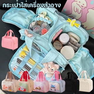 กระเป๋าใส่เครื่องสำอาง กระเป๋าแป้งเดินทาง กระเป๋าใส่เครื่องสำอางค์ ใส่ของได้เยอะ มาพร้อมช่องจัด