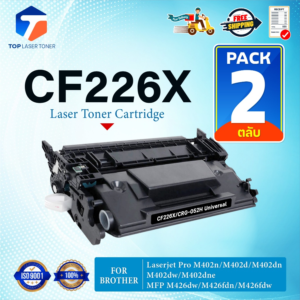 (แพ็ค2)หมึกเทียบเท่า CF226X/CF226/HP CF226X/226X/26X/HP226X FOR HP LaserJet Pro M402, MFP M426