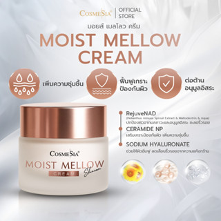 Cosmesia Moist Mellow Cream 30g. มอยซ์ เมลโลว ครีม