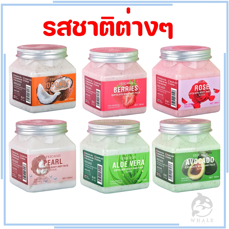 สครับผิวกายกลิ่นผลไม้ ช่วยผลัดเซลล์ผิวเก่าเผยผิวใหม่ที่เรียบเนียนกระจ่างใสขึ้น และยังช่วยทำความสะอาด ฟื้นฟูผิวอีกด้วย