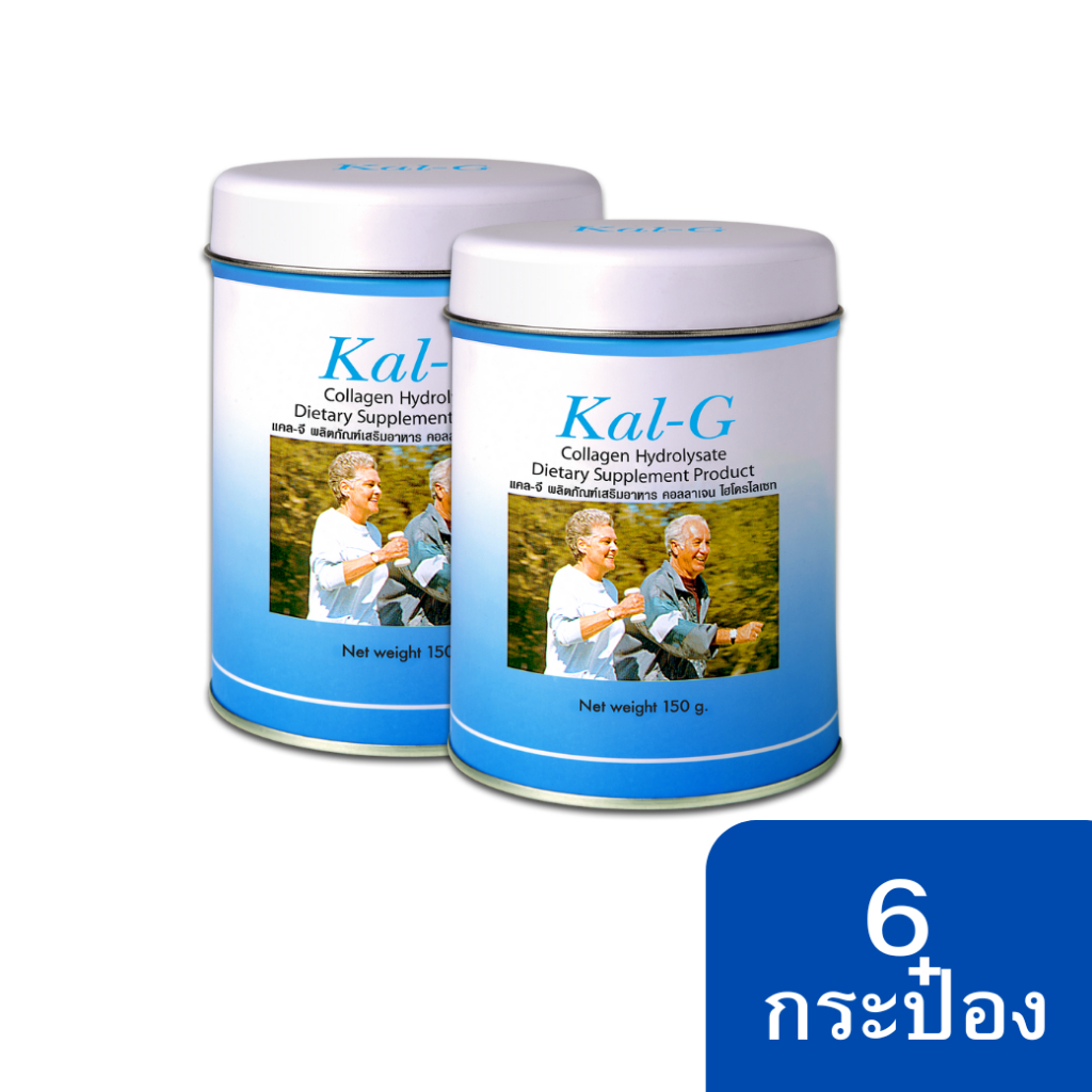 Kal-G แคลจี คอลลาเจนไฮโดรไลเซท (6 กระป๋อง)