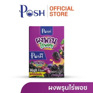 POSH ผงพรุนเข้มข้น บาย ไร่พอช (ตรา พอช) (ผลิตภัณฑ์เสริมอาหาร) ( 1 กล่อง มี 6 ซอง )