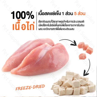PETLUSCI ขนมแมว อกไก่ฟรีซดรายแมว 50G ขนมฟรีซดราย ขนมโปรตีน ไม่มีสารปรุงแต่งหรือเจือปนทั้งสิ้น