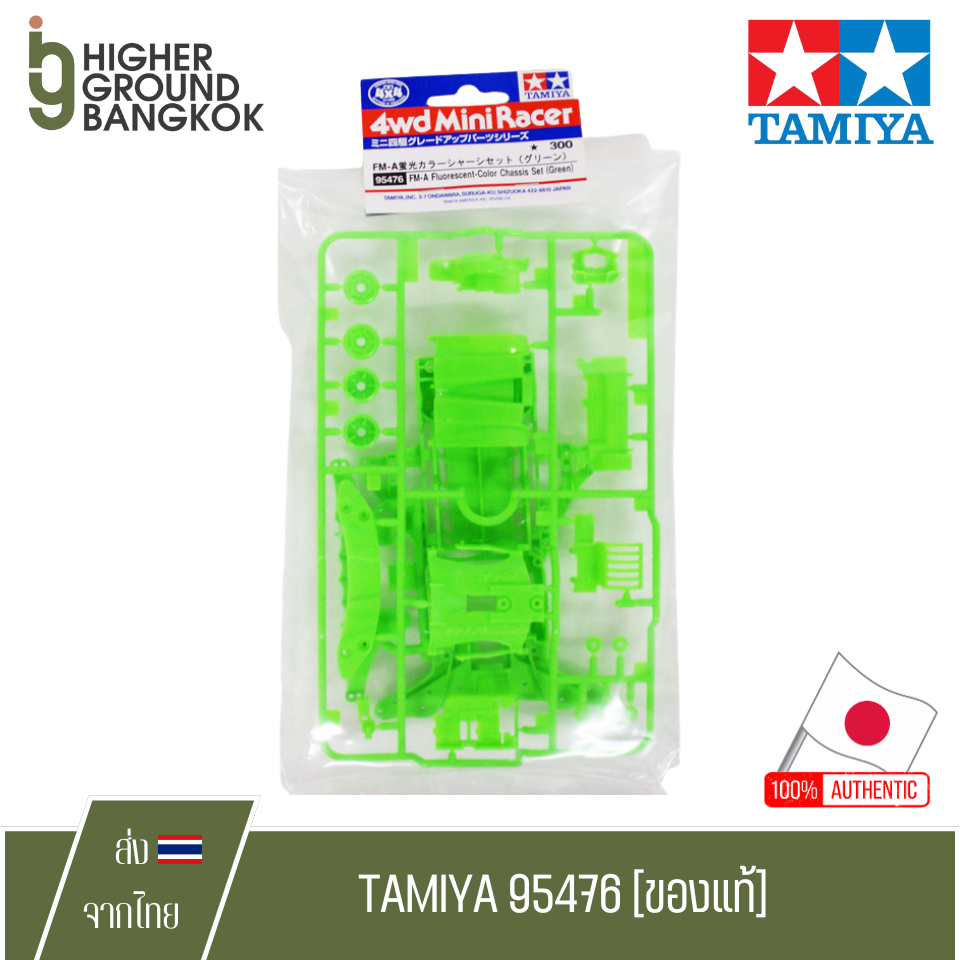 TAMIYA 95476 - Fm-A Fluorescent Chassis Chassis Set (Green)