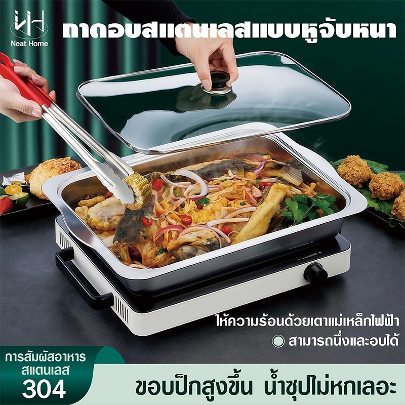 ถาดบุฟเฟ่สแตนเลสแท้ งานกล่องสวย ถาดใส่อาหารพร้อมฝาแก้ว แถมฟรีขาตั้ง ถาดอเนกประสงค์ ถาดสแตนเลสบุฟเฟ่ ใส่ร้อน-เย็น