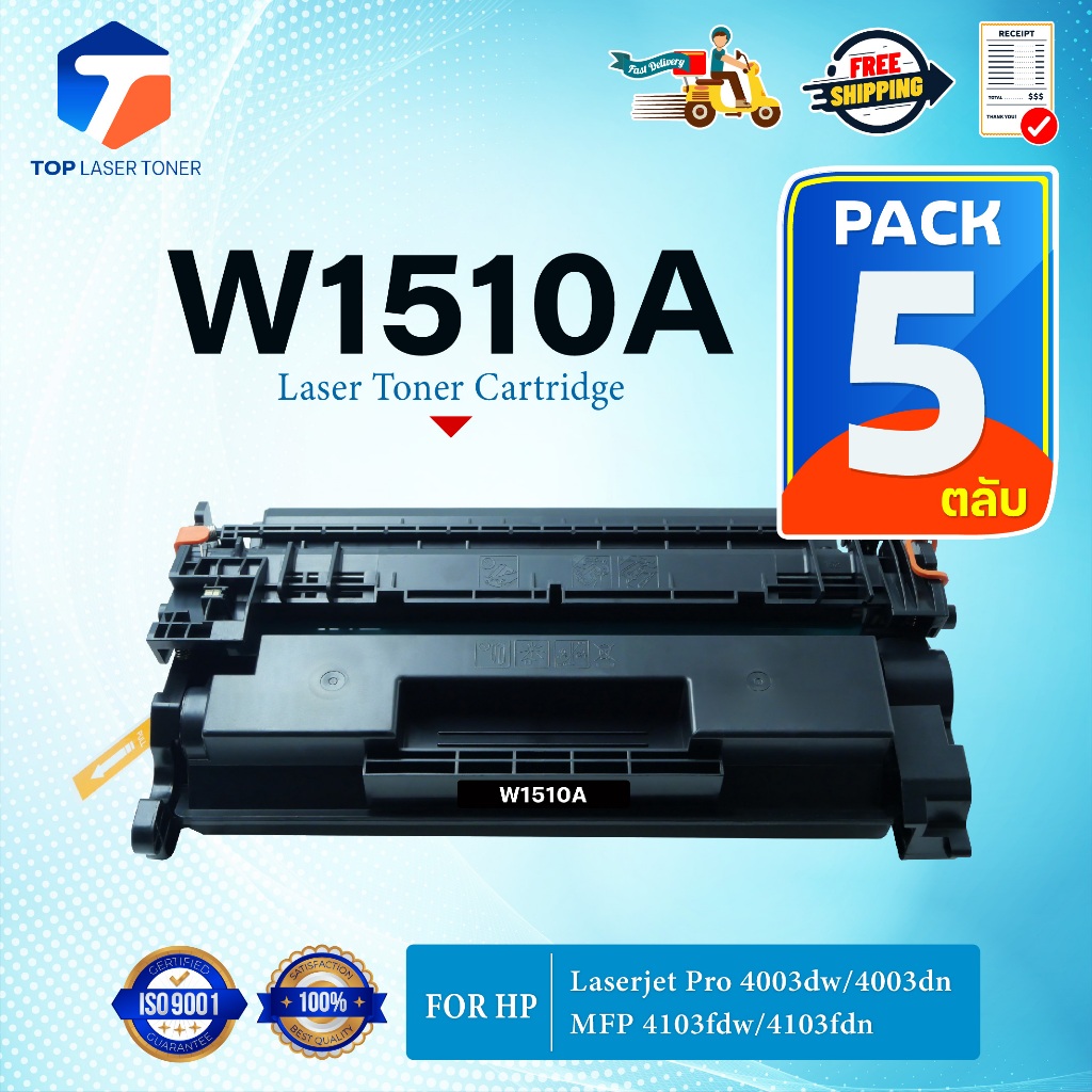 (แพ็ค5)หมึกเทียบเท่า W1510/1510/1510A/W1510A 1510A(151A) ใช้กับเครื่อง HP LaserJet Pro 4003dw/4003dn