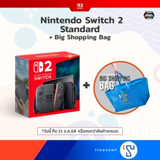 Hot item [ส่งด่วน] [Switch2 +ถุงผ้า] Nintendo Switch 2 Standard Edition (Synnex) เครื่องนินเทนโด้ สวิทซ์ 2 สแตนดาร์ด