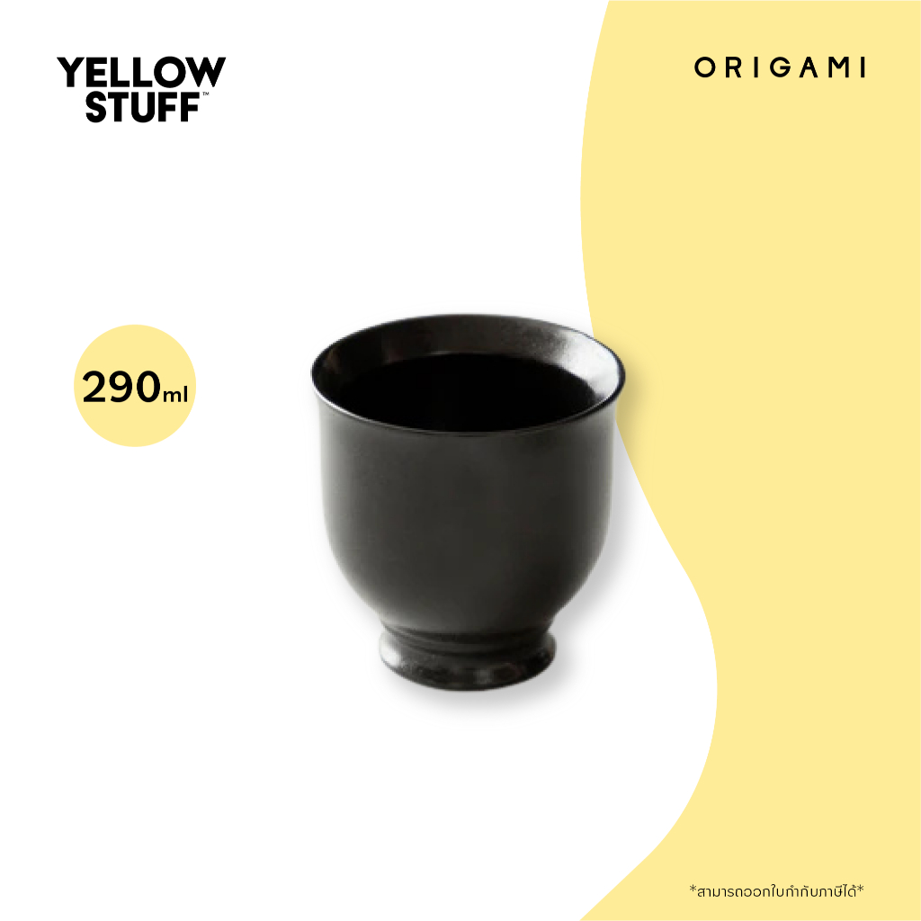 Origami - Sensory Filter Cup