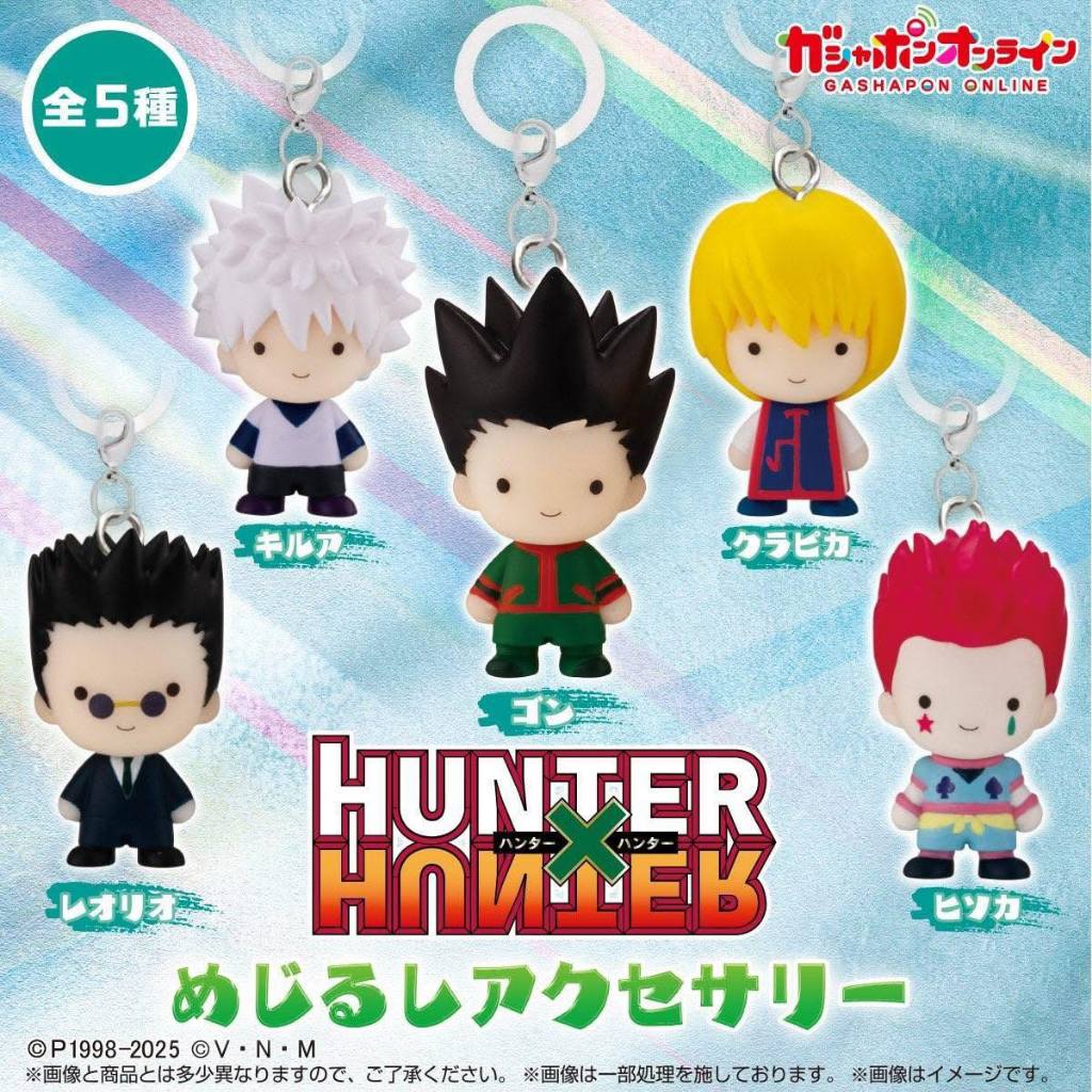 (พร้อมส่ง) Hunter × Hunter Personal Marker Charm Gashapon กาชาปอง ฮันเตอร์