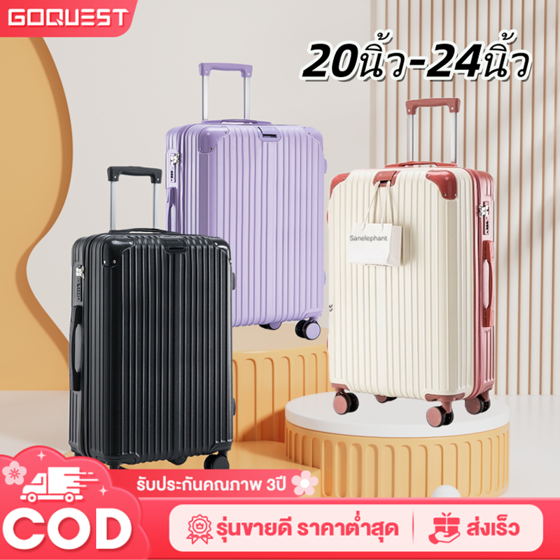 กระเป๋าล้อลาก GOquest กระเป๋าเดินทาง 20/24นิ้ว รุ่นซิป วัสดุ ABS+PC น้ำหนักเบา กระเป๋าเดินทางล้อลาก 