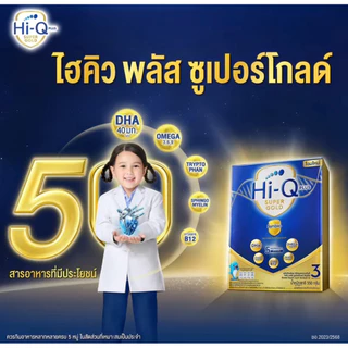 ไฮคิวชุปเปอร์โกลด์Hi-Q1+(สูตร3)Supergoldขนาด3850/2750กรัมสำหรับเด็ก1ปีขึ้นไป✅สูตรใหม่