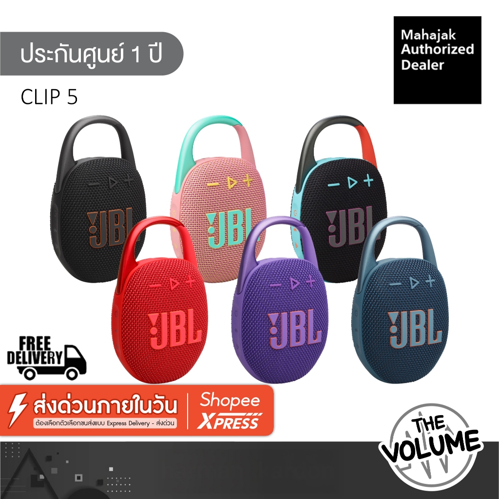JBL Clip 5 ลำโพงบูทูธพกพา Portable Speaker