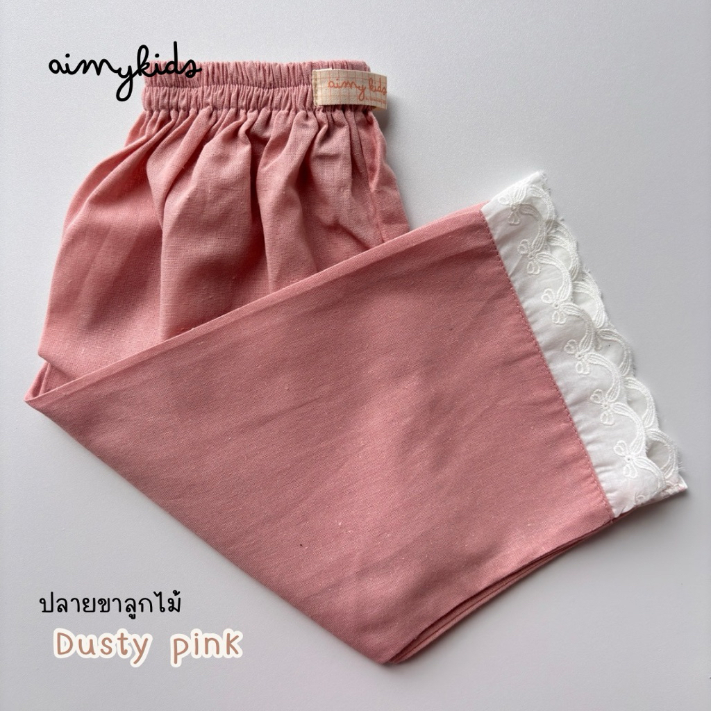 Lamourisaimy • กางเกงเด็ก ขาจั๊ม ขาลูกไม้
