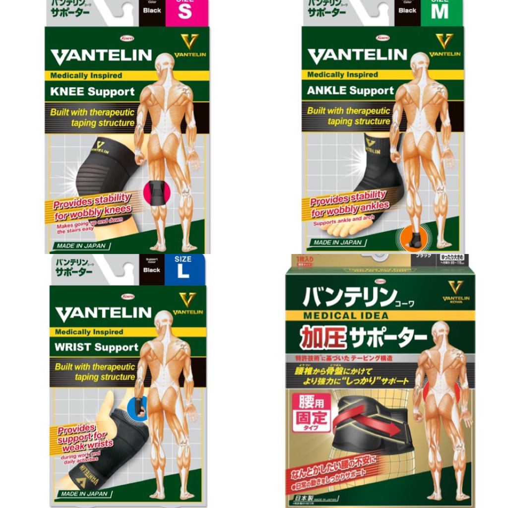 Vantelin​ Support​/SOS พยุงเข่า/ข้อมือ/ข้อเท้า