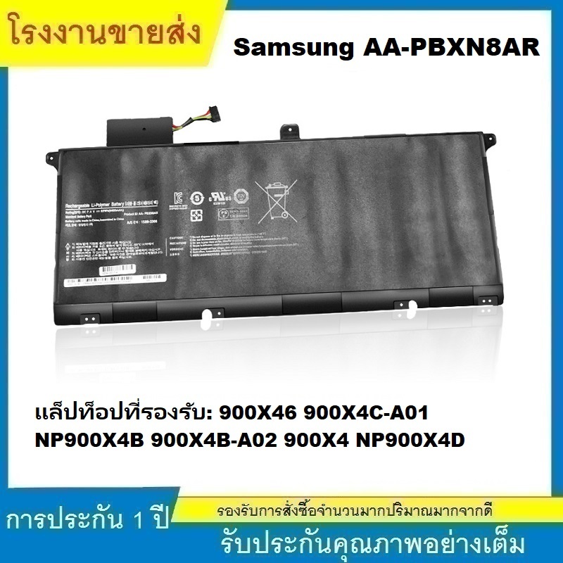 ★AA-PBXN8AR แบตเตอรี่แล็ปท็อป สำหรับ Samsung NP900X4C NP900X4B NP900X4D NP900X46 battery