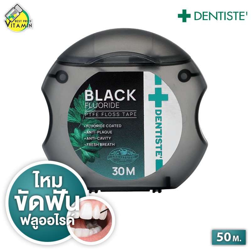 Dentiste Black Fluoride Floss เดนทิสเต้ แบล็ค ฟลูออไรด์ ฟลอส กลิ่นมิ้นต์ [30 เมตร] ไหมขัดฟัน ขัดซอกฟัน