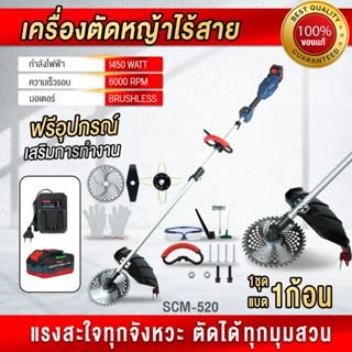 ถูกสุด MASARU เครื่องตัดหญ้า SCM-520 เครื่องตัดหญ้าไฟฟ้าไร้ส…