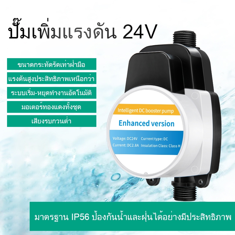 အလိုအလျောက် ရေဘူစတာပန့် (DC Tap Booster Pump) 65W/80W/120W/150W — မြင့်မားတဲ့ဖိအား (High Pressure) ပန့်/ရေချိုးခေါင်း ပန့်