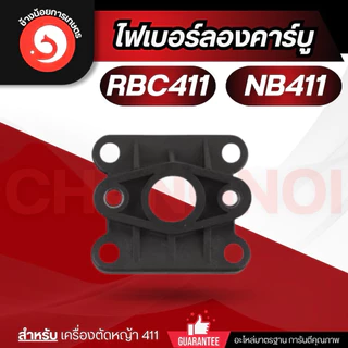 ชุดหรีดวาล์ว ไฟเบอร์ลองคาร์บู NB/ RBC411