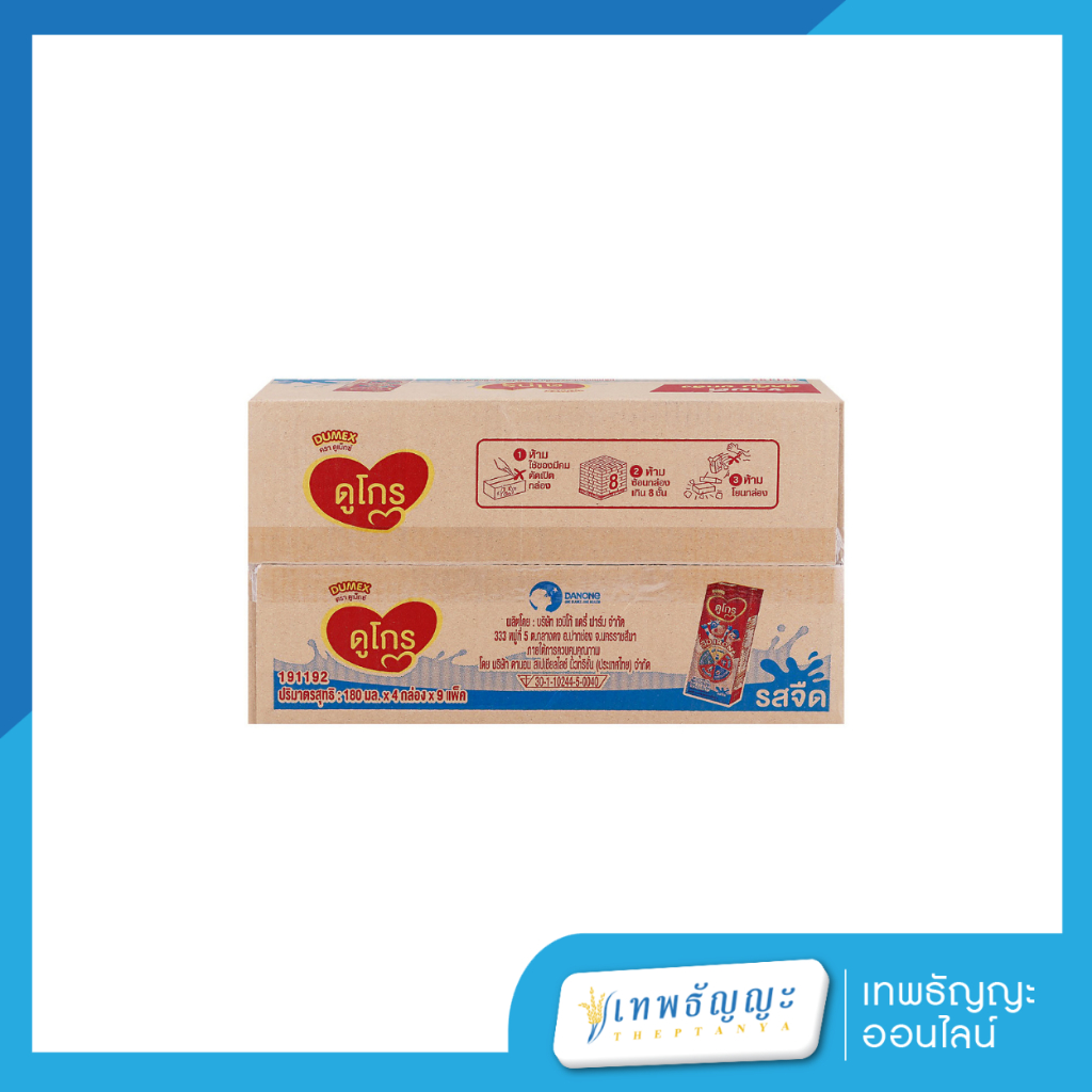 ดูเม็กซ์ ดูโกร นมยูเอชที สำหรับเด็กอายุ 1 ปีขึ้นไปและทุกคนในครอบครัว รสจืด 180 มล. x 36 ชิ้น - รูปที่ 4