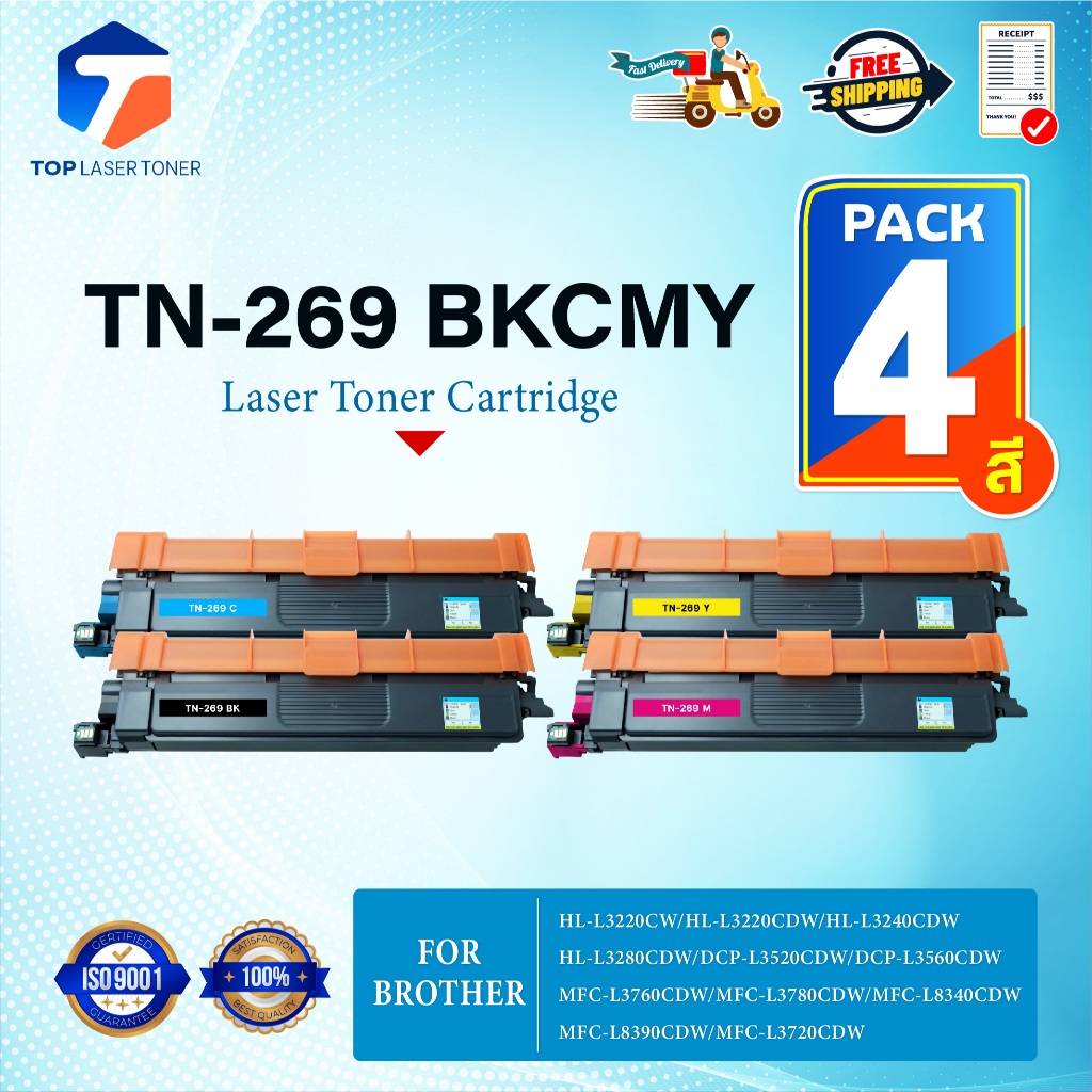 (แพ็ค4สี)หมึกเทียบเท่า TN269 TN-269 269/TN269BK/TN269C/TN269M/TN269Y DR269 For Brother HL-L3220CW/L3