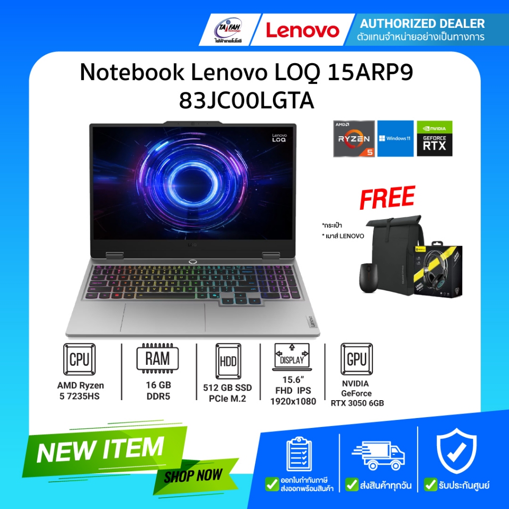 Notebook Lenovo LOQ 15ARP9-83JC00LGTA  Ryzen 5 7235HS 3.2 GHz/16 GB/512GB/RTX 3050 6GB/15.6 "/ Win11