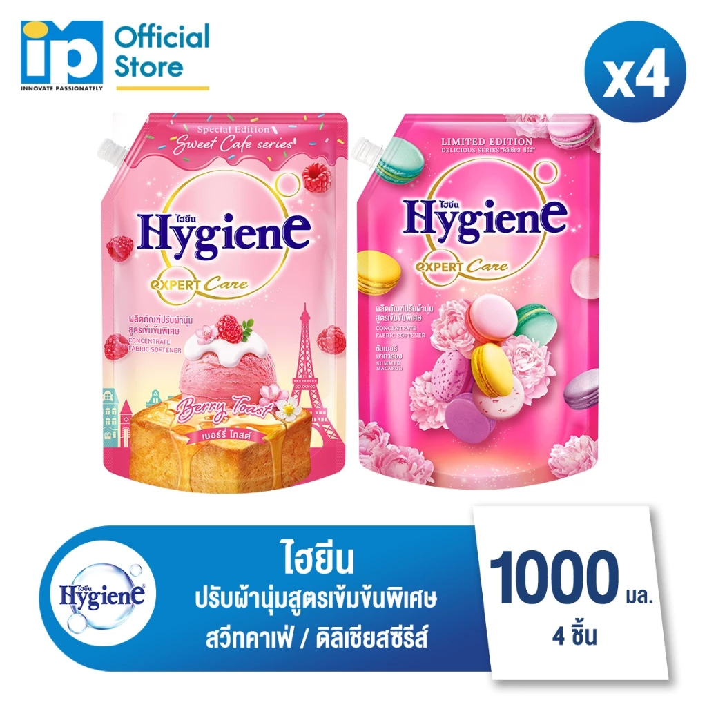 ไฮยีน เอ็กซ์เพิร์ท แคร์ น้ำยาปรับผ้านุ่มสูตรเข้มข้นพิเศษ สวีทคาเฟ่+ดิลิเชียสซีรีส์ 1000-1100 มล.แพ็ค4ถุง