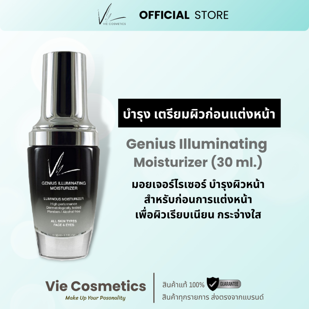 Vie Cosmetics 5 in 1 Bio-Collagen Intense Hydrator 30 ml. เซรั่มบำรุง เติมคอลลาเจน
