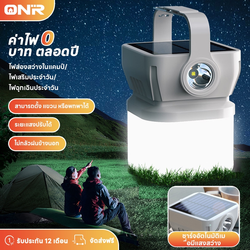 ไฟตั้งแคมป์ ONROAD - ชาร์จเร็ว Type-C + พลังงานแสงอาทิตย์, สำหรับการเดินป่า/กู้ภัย/แสงสว่างฉุกเฉิน