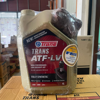 เทรน น้ำมันเกียร์อัตโนมัติ TRANE ATF LV  ขนาด 4 ลิตร สังเครา…